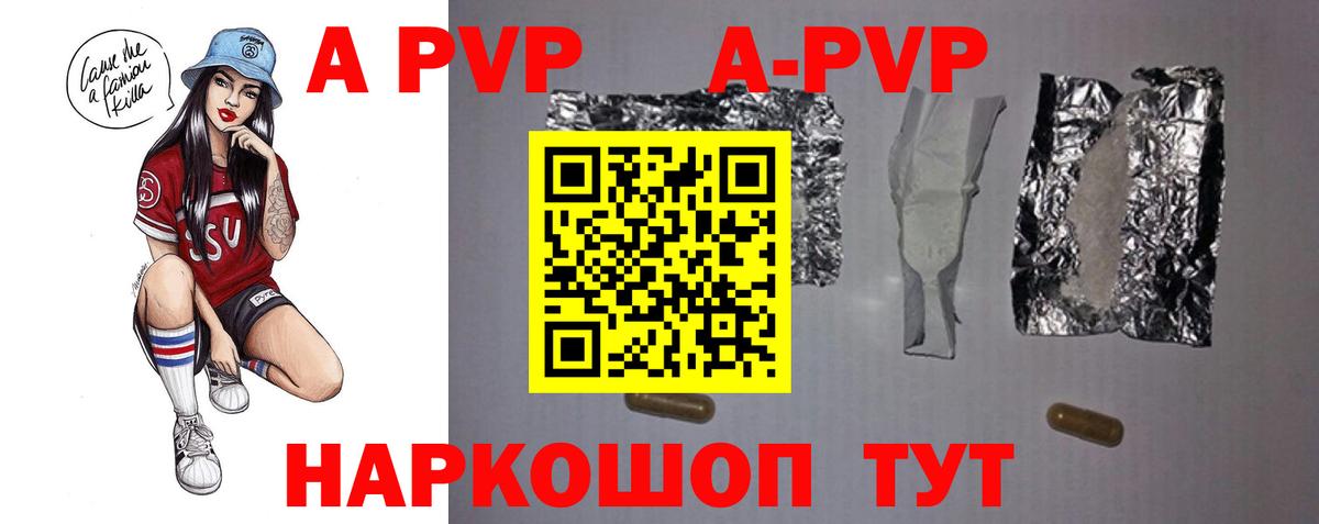А ПВП СК КРИС  A-PVP СК КРИС  Вход с VPN  Тосно  А ПВП  Альфа ПВП VHQ 