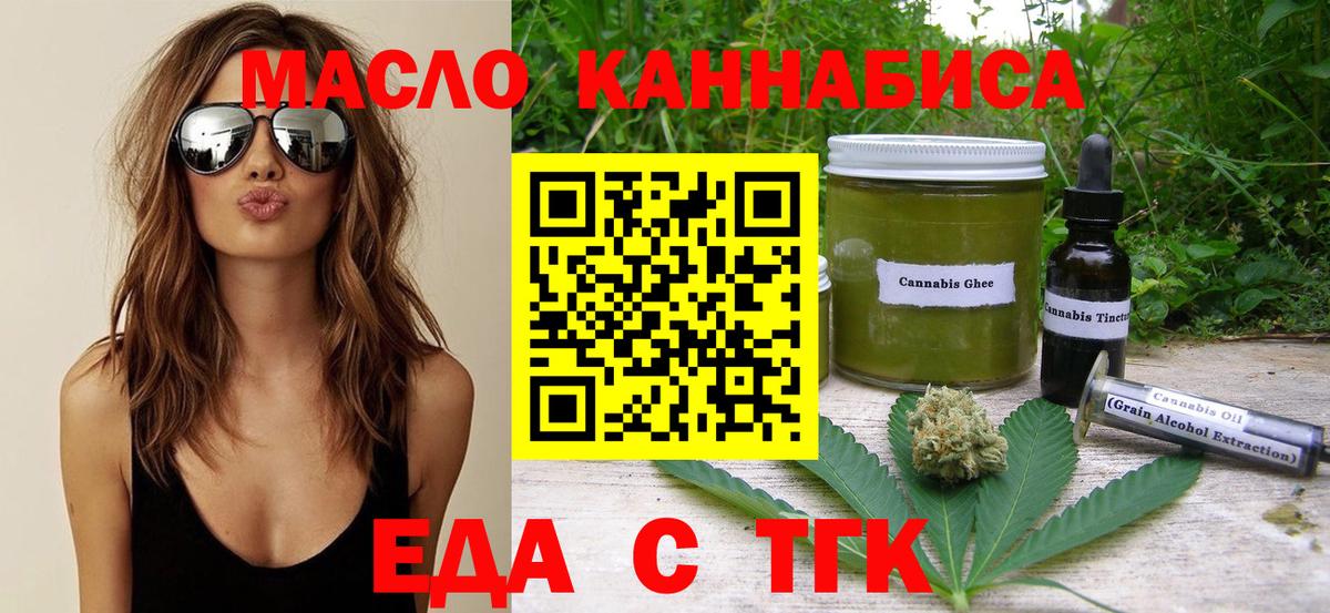 Canna-Cookies марихуана Тосно