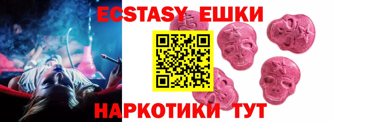 Ecstasy  ЭКСТАЗИ таблы  Вход с VPN  Тосно 