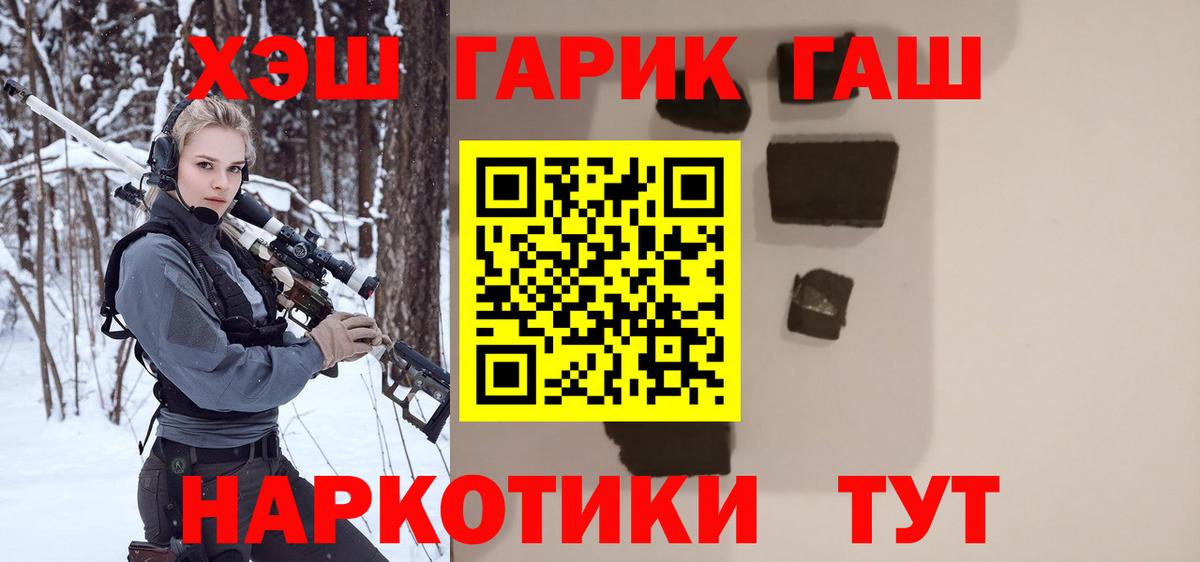ГАШ индика сатива Тосно