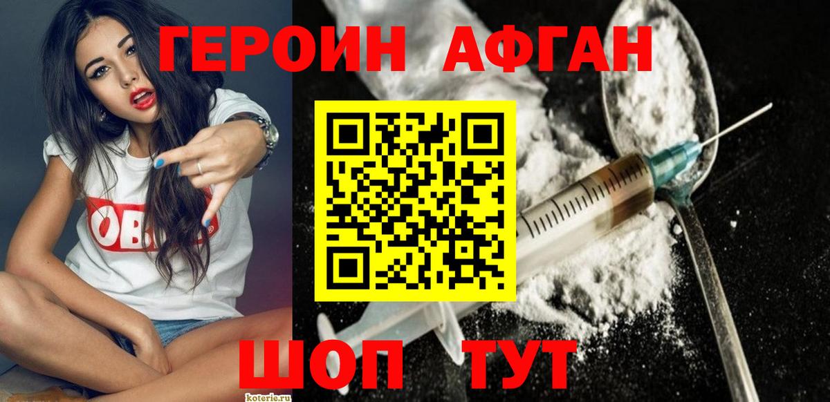 Героин  Вход с VPN  Тосно  ГЕРОИН хмурый 