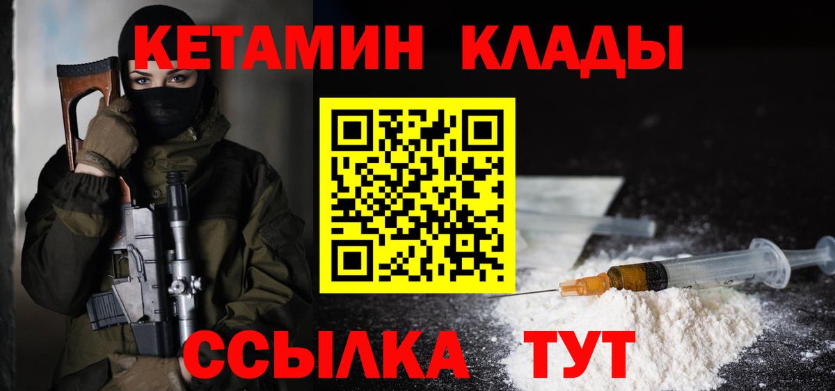 КЕТАМИН VHQ  сайты даркнета официальный сайт  КЕТАМИН VHQ  Тосно  Вход с VPN 