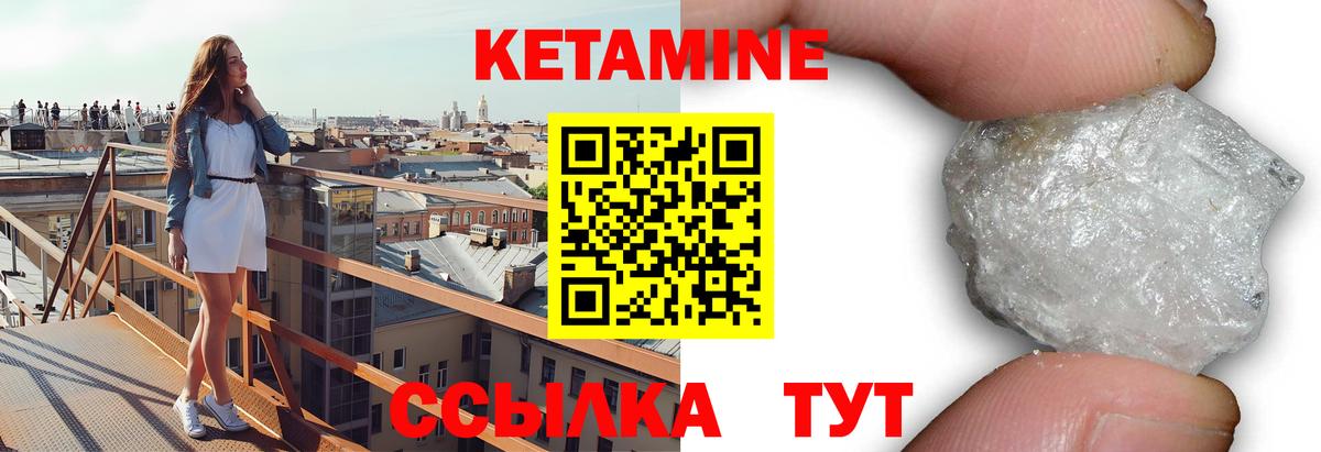 Кетамин ketamine Тосно