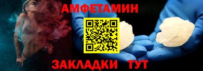 амфетамин Лесосибирск