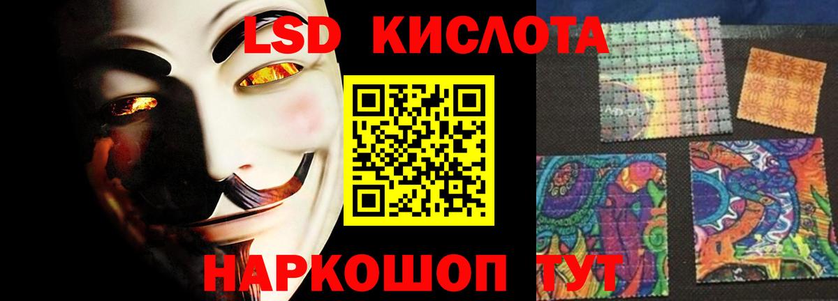 Лсд 25 экстази кислота  ЛСД экстази кислота  Вход с VPN  Тосно 