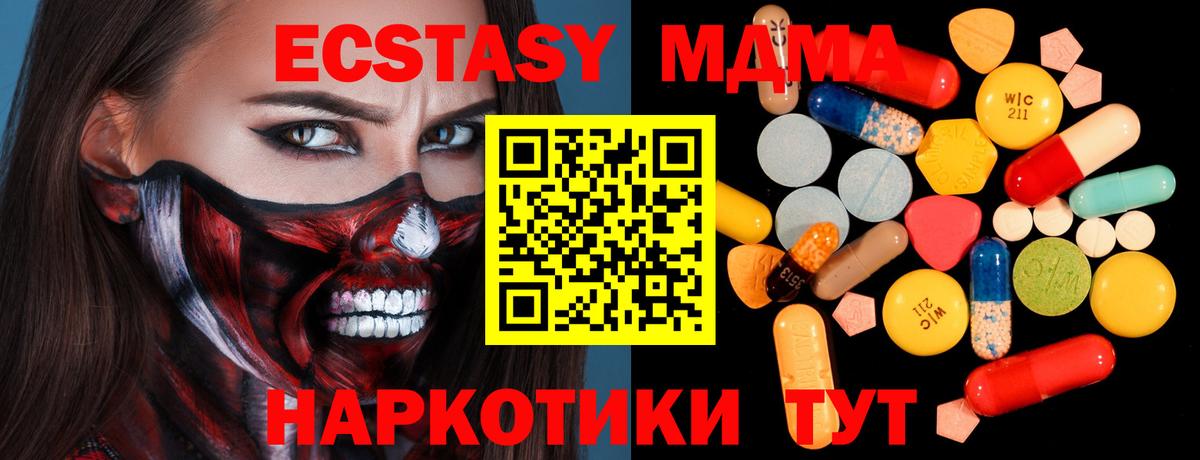 MDMA VHQ Тосно