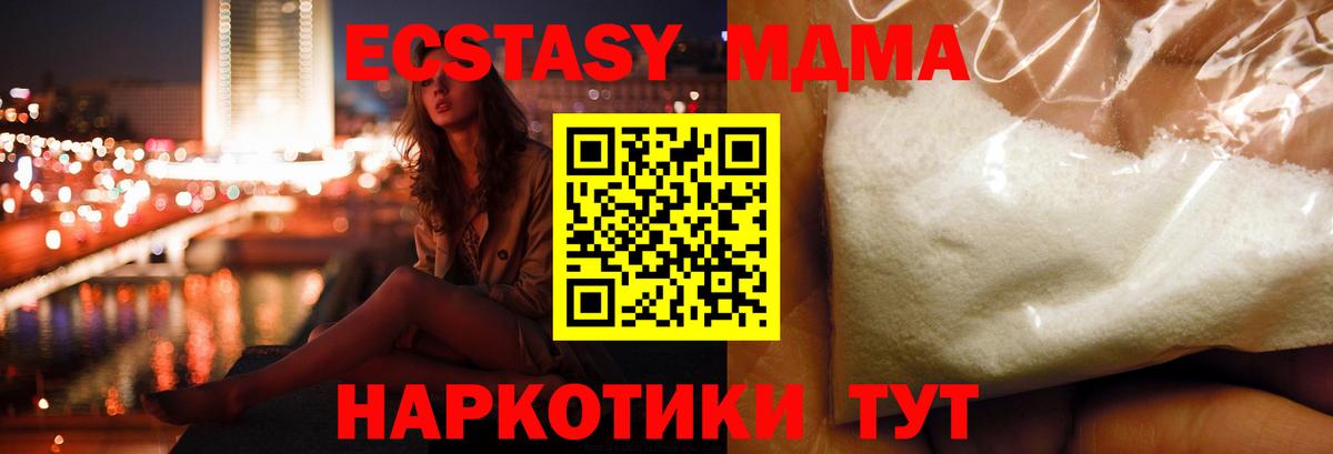 МДМА  MDMA VHQ  Вход с VPN  Тосно  МДМА crystal 