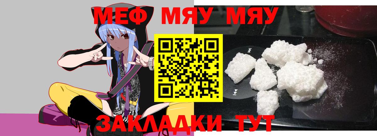Мефедрон mephedrone  МЕФ  Тосно  Вход с VPN  Меф мяу мяу 
