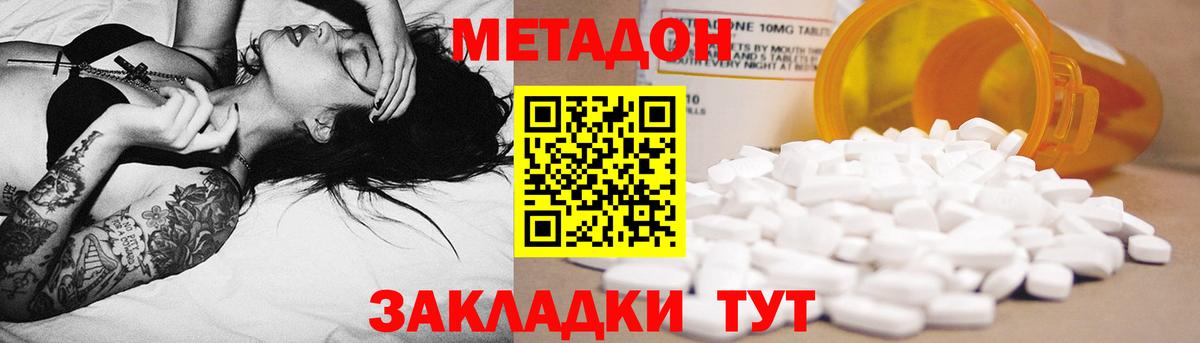   ONION  Вход с VPN  Тосно  МЕТАДОН VHQ  МЕТАДОН мёд 
