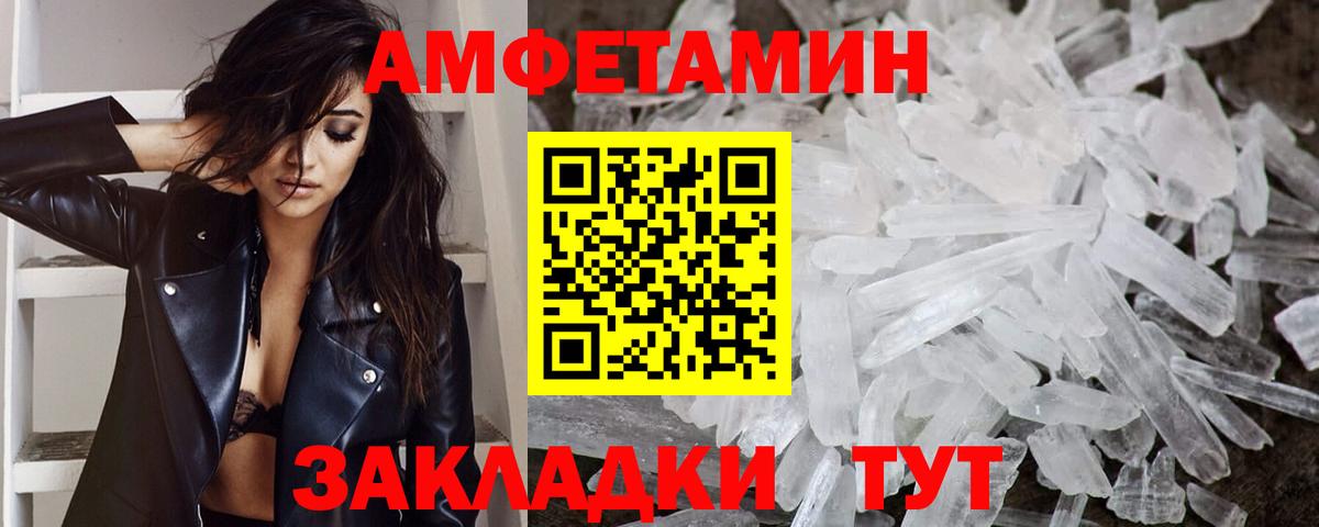 Метамфетамин мет Тосно