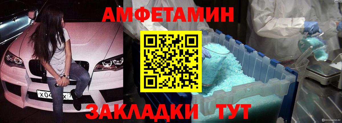 Тосно  Метамфетамин винт  Вход с VPN 