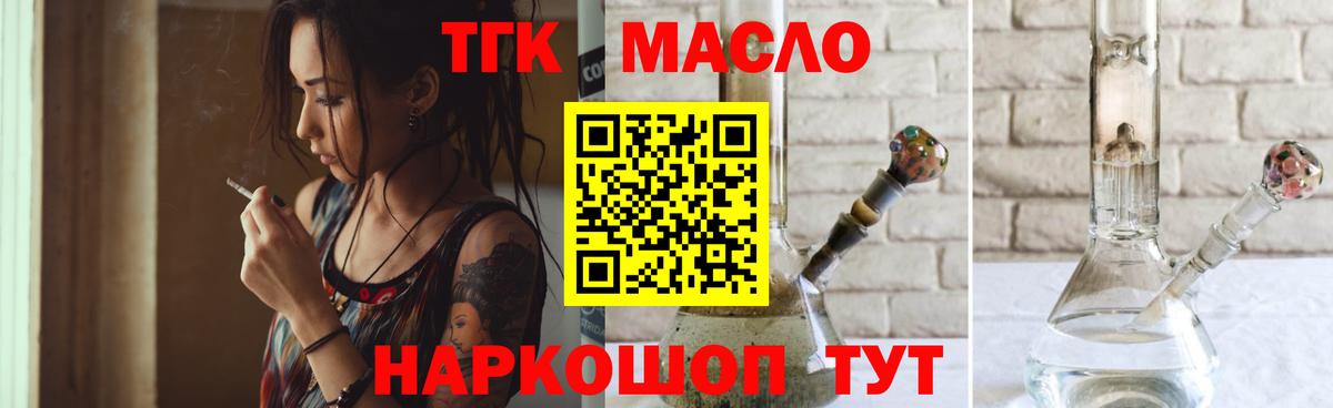 Дистиллят ТГК жижа Тосно