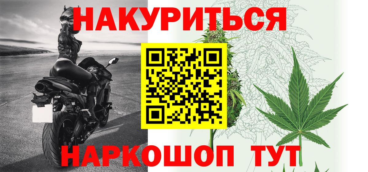 Бошки марихуана Bruce Banner  Конопля ГИДРОПОН  Тосно  Каннабис LSD WEED  Вход с VPN 